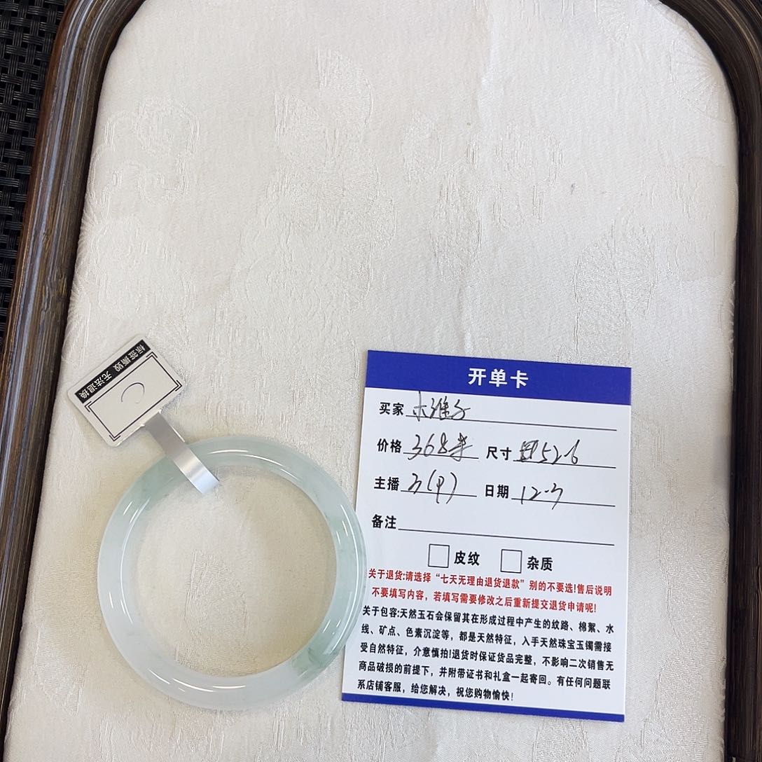 石英质玉未镶嵌手镯