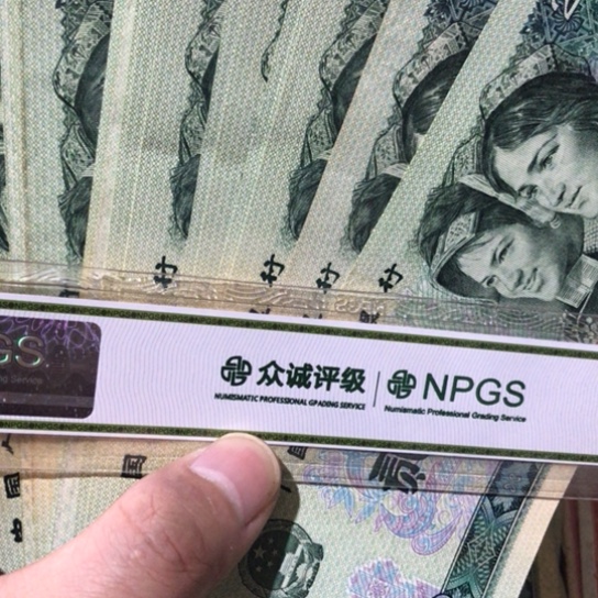 10张退市旧纸币902号码随机发货