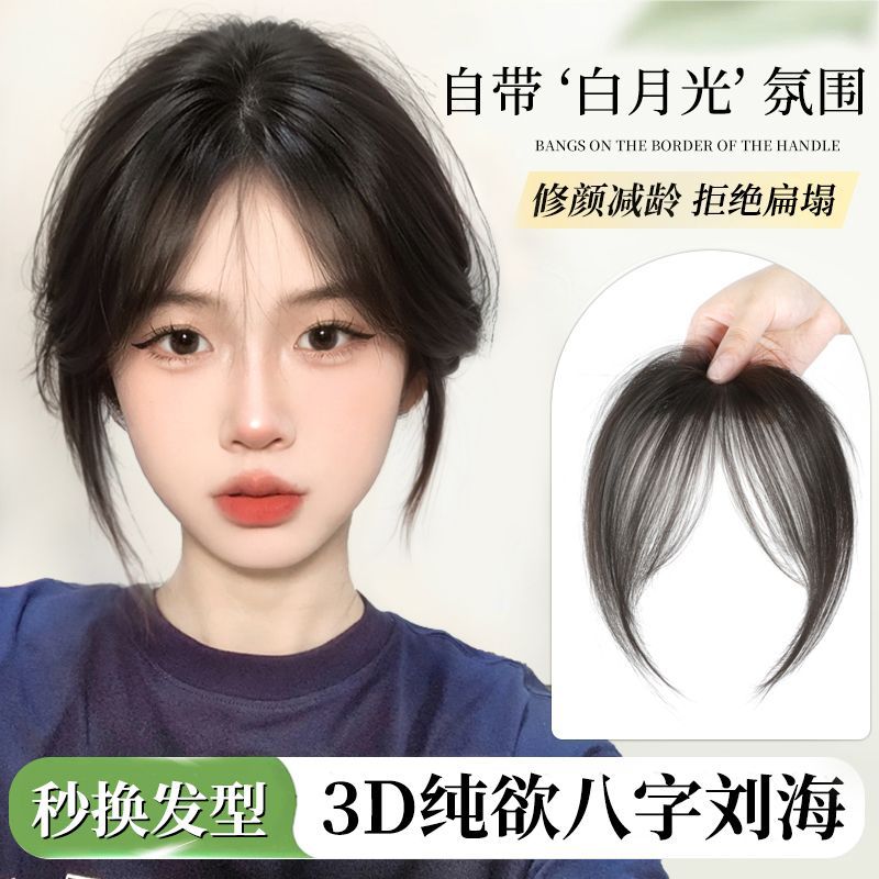 发箍刘海假发片女前额遮盖自然仿真假发贴片00017