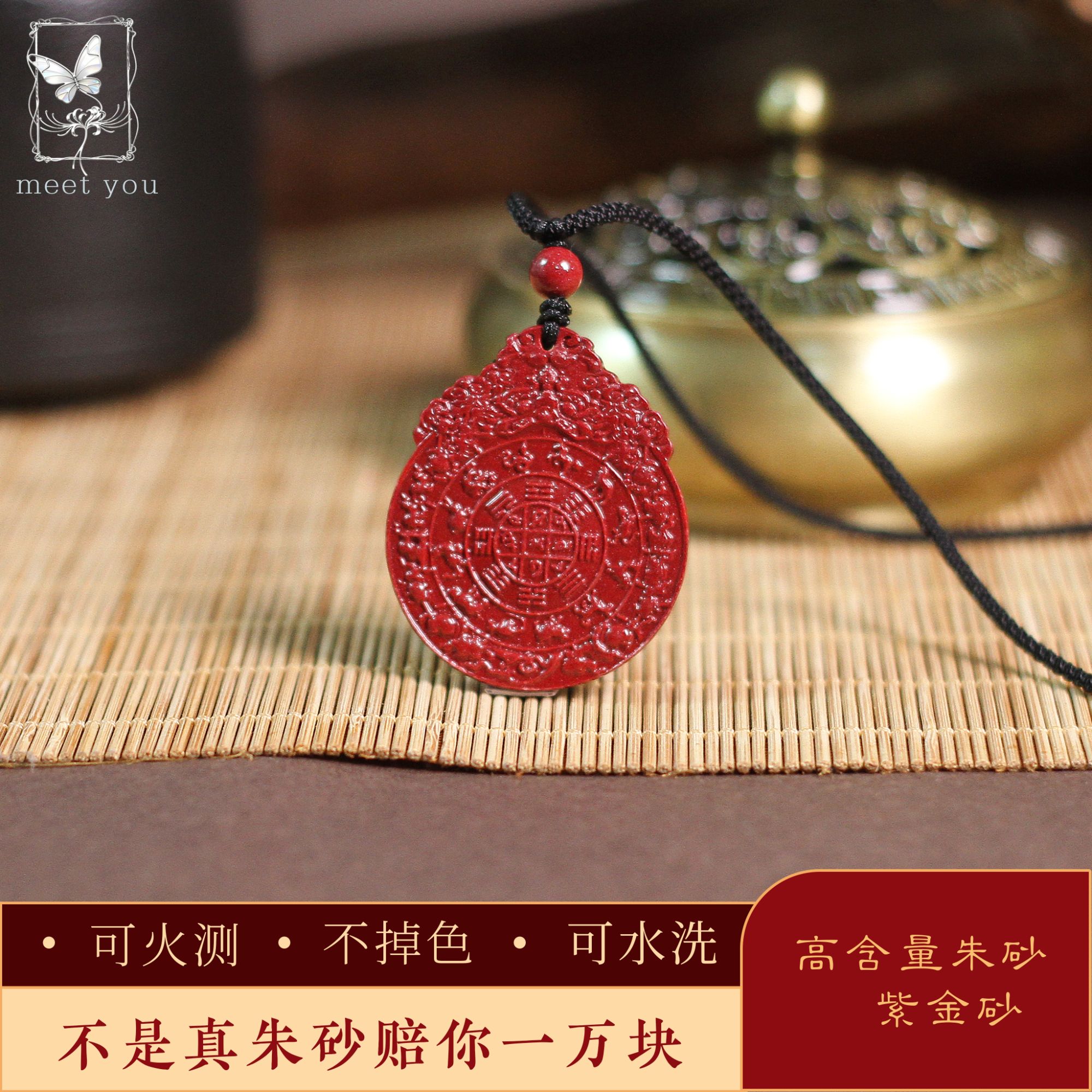 含辰砂工艺品高含量紫金砂九宫八卦本命年朱砂吊坠守护牌男女