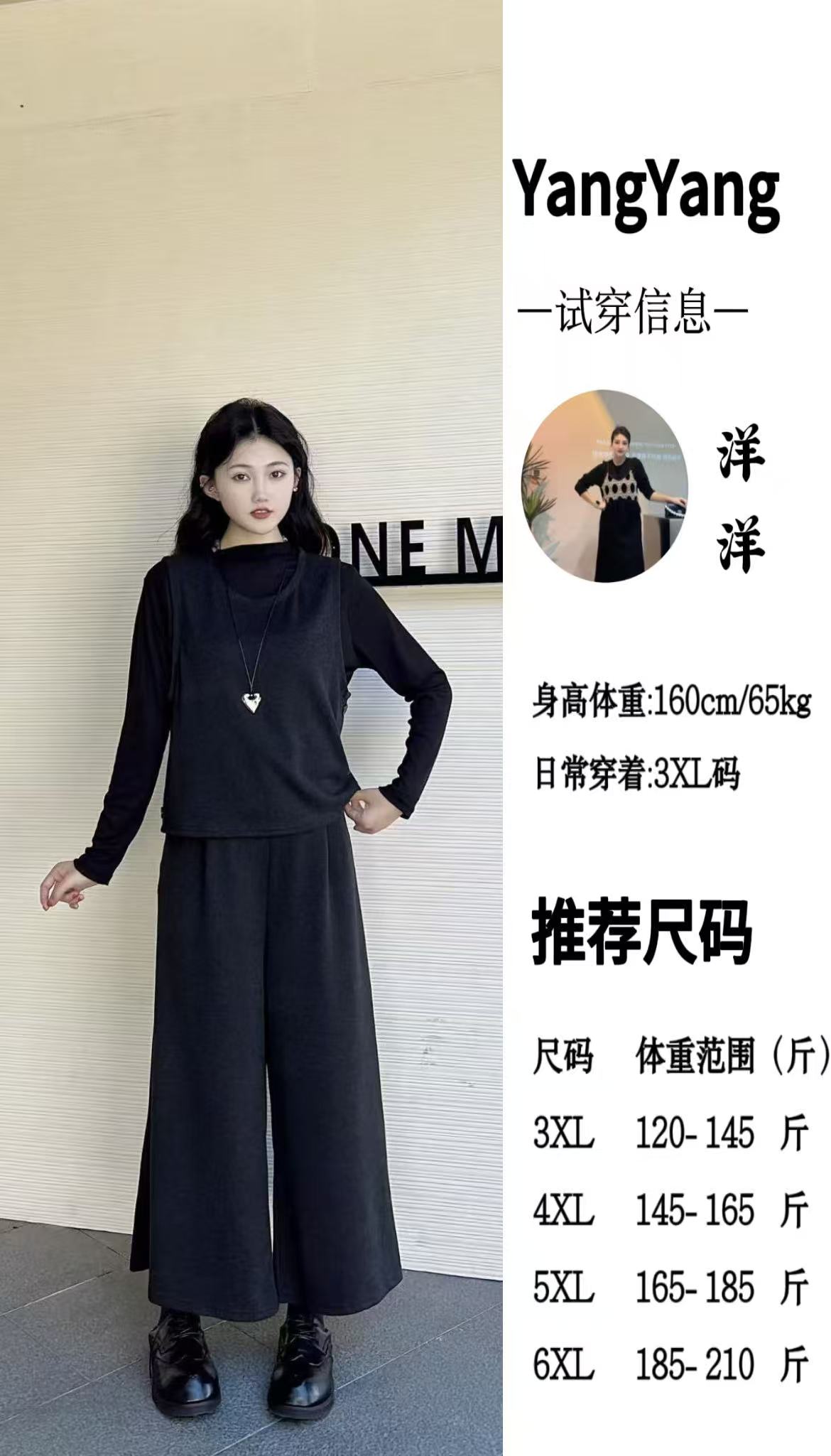 【洋洋】复古气质套装2025秋冬新款打底衫马甲阔腿裤高级感三件套