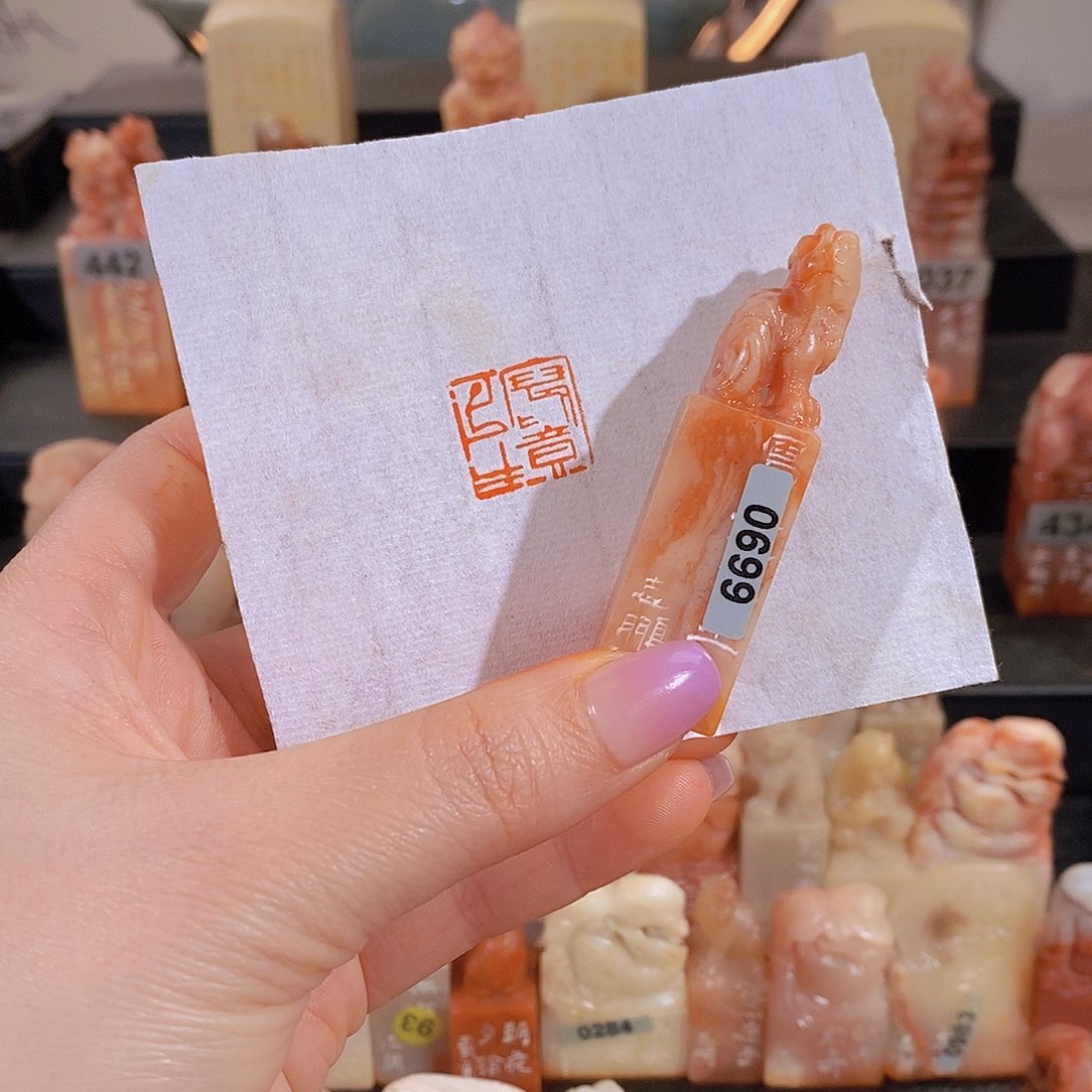 昌化石印石            0699