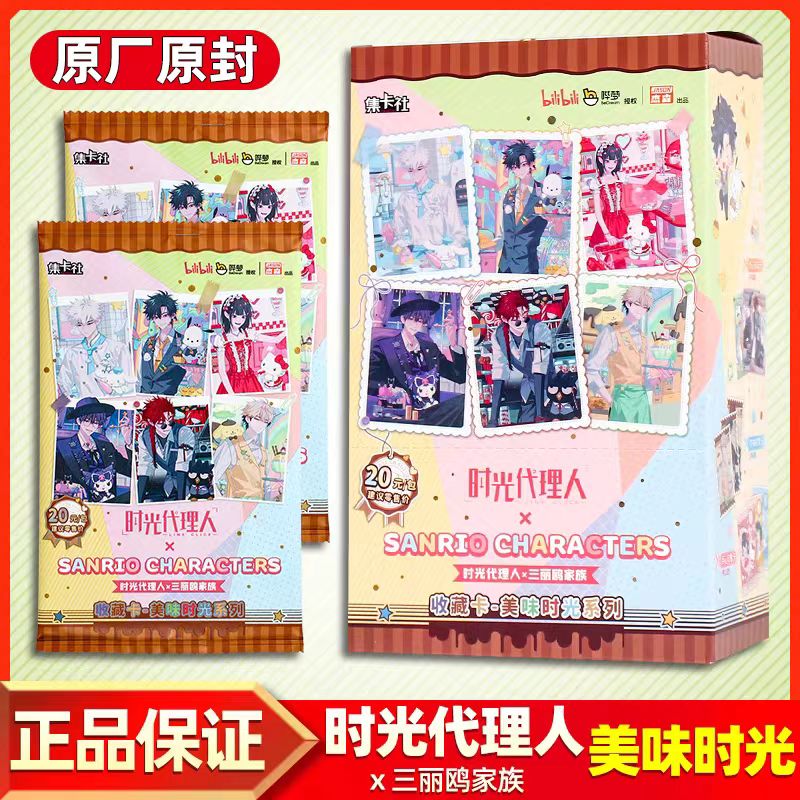 【新人专属车车】时光代理人系列收藏卡盲盒代拆车车