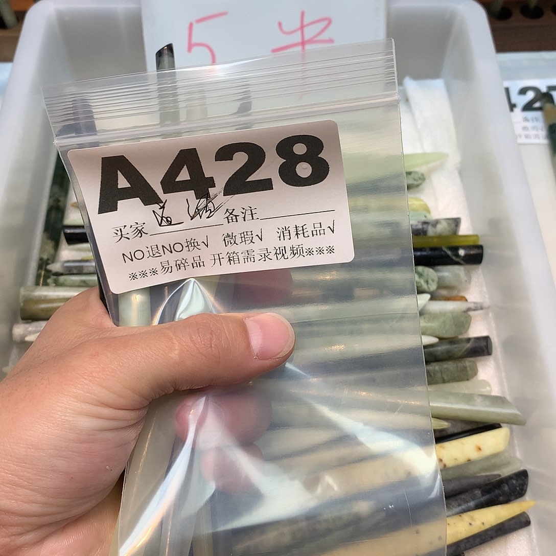 合金蛇纹石玉发饰道***晨