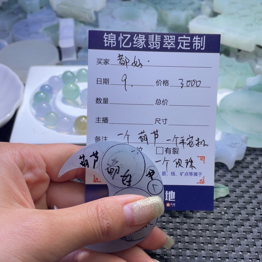 定制翡翠未镶嵌—**—