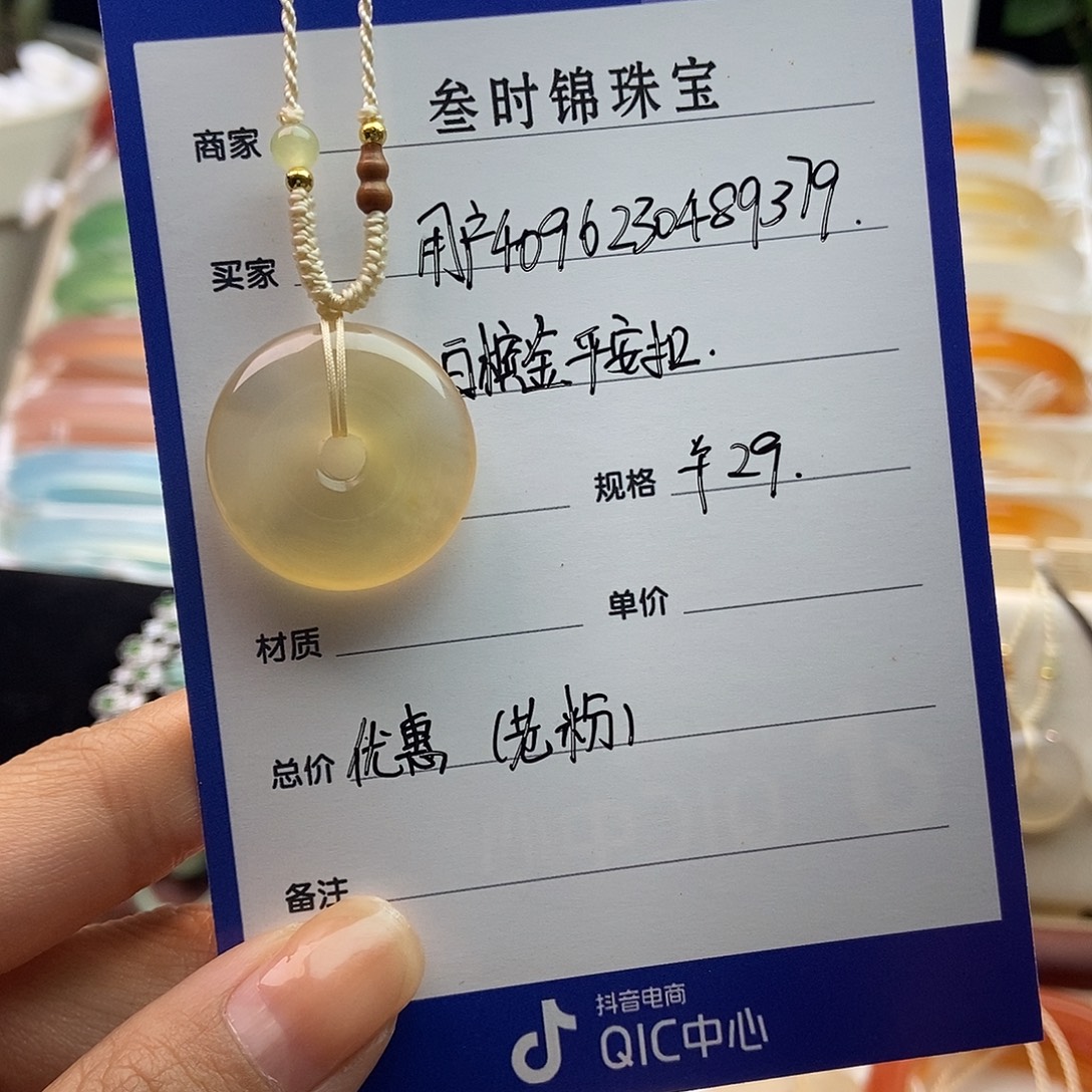 玛瑙/玉髓未镶嵌颈饰香槟金平安扣