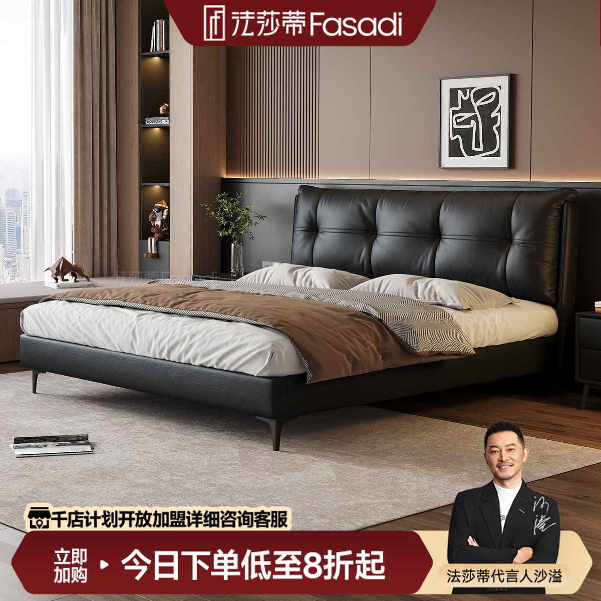 法莎蒂(C2177)真皮床现代简约主卧双人大床软包意式极简高脚婚床