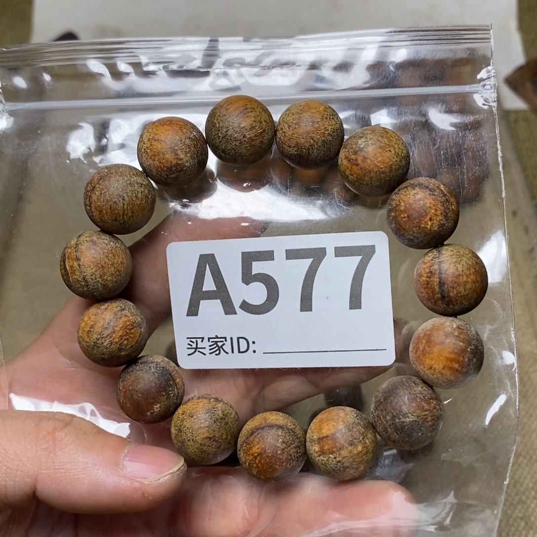 贡木手串/手链577印贡1.5/18