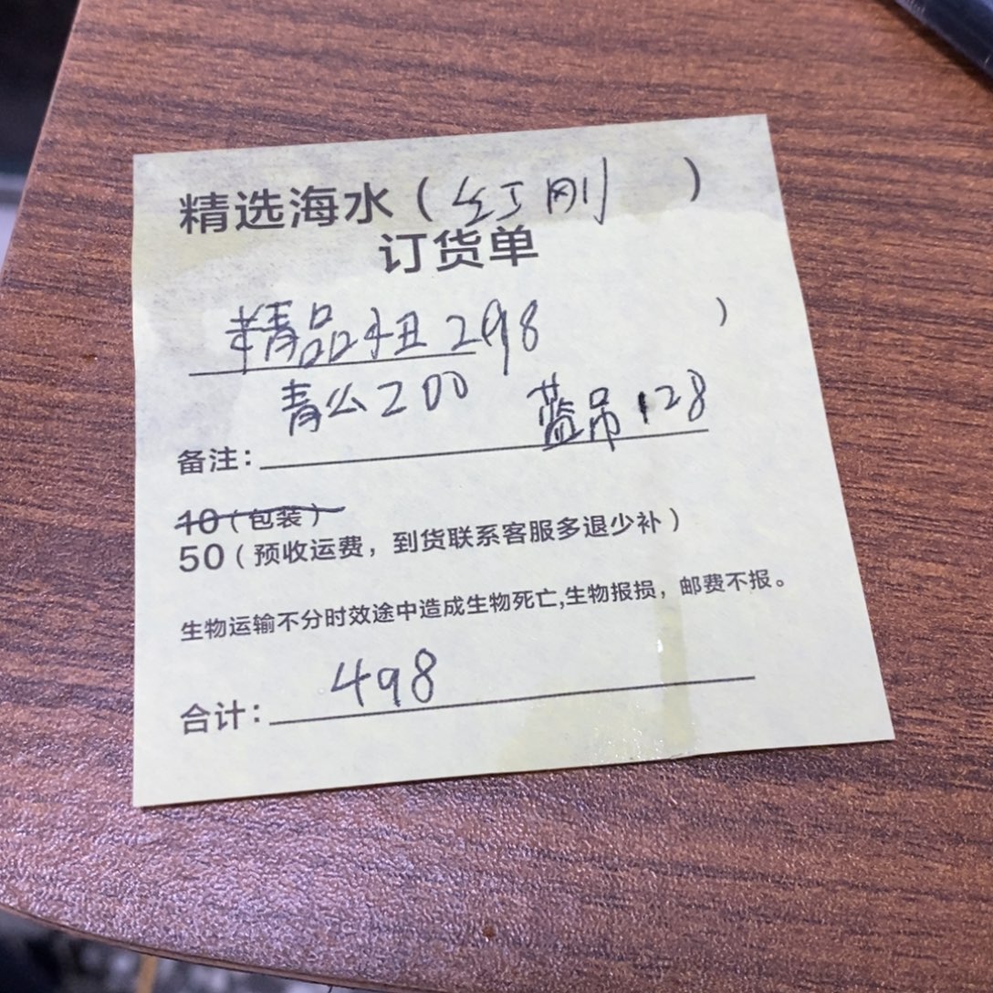 海水鱼补蓝调一个五公分