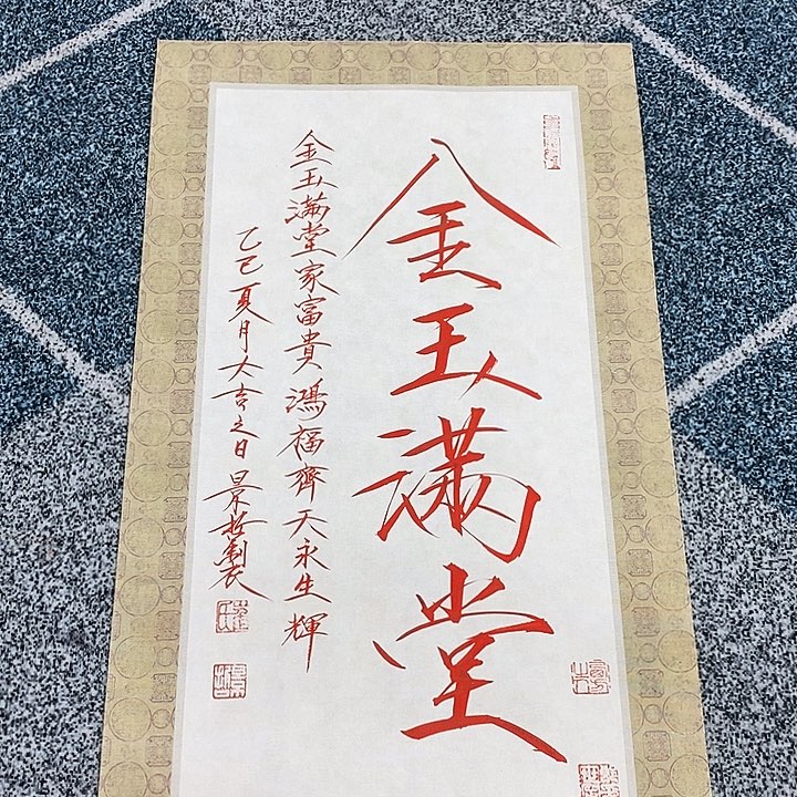 一二三四五六七八九