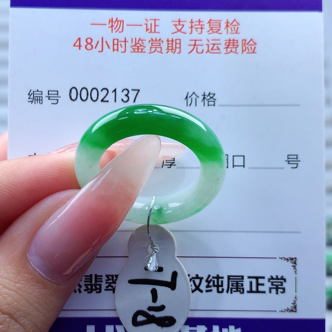 翡翠戒指未镶嵌缅甸