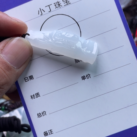 翡翠挂件未镶嵌挂件