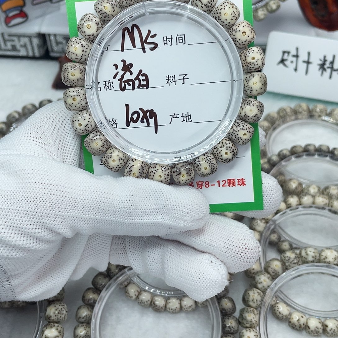 吊坠星月菩提m5瓷白