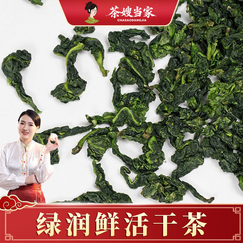 茶嫂直播专属  【茶嫂专属A】 2025年新茶安溪铁观音兰花香