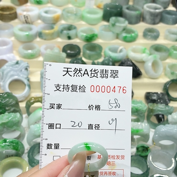 翡翠未镶嵌戒指戒指