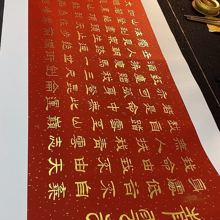 书法书画家作品展