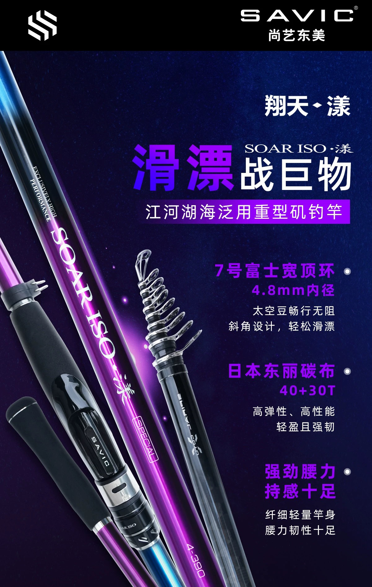 尚艺东美翔天漾矶钓竿滑漂碳素东丽碳布手海两用长节大导环远投竿