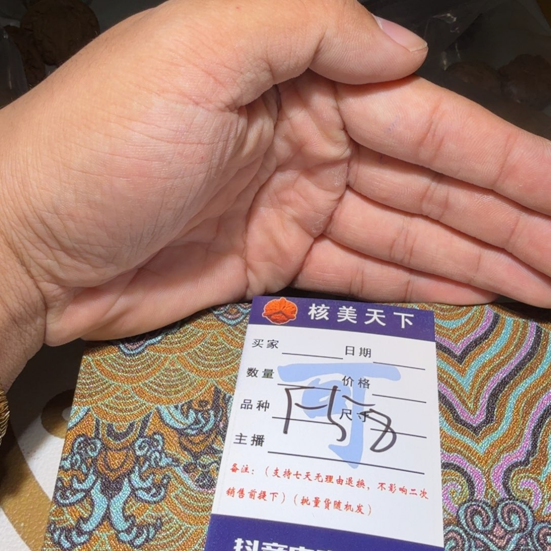 吊坠文玩核桃核桃