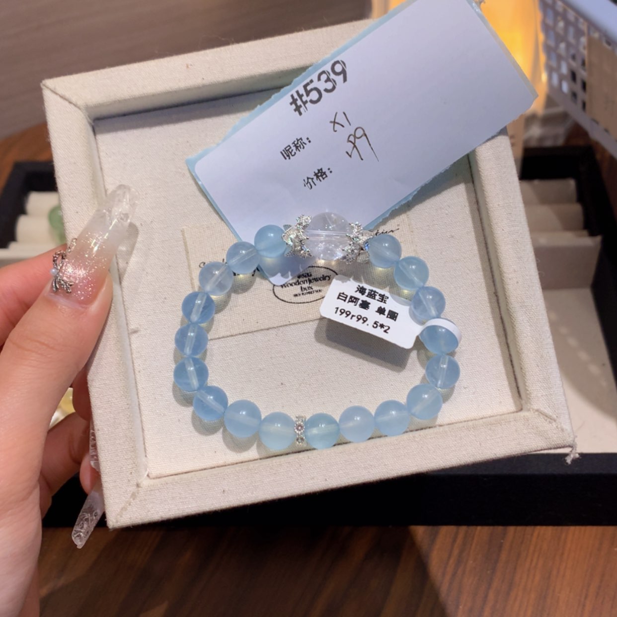 【闪购商品】水晶手链未镶嵌陈*539号