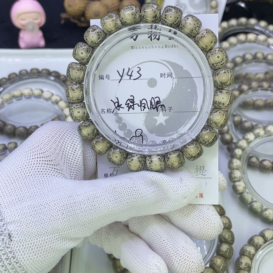 吊坠星月菩提Y冰绿凤眼