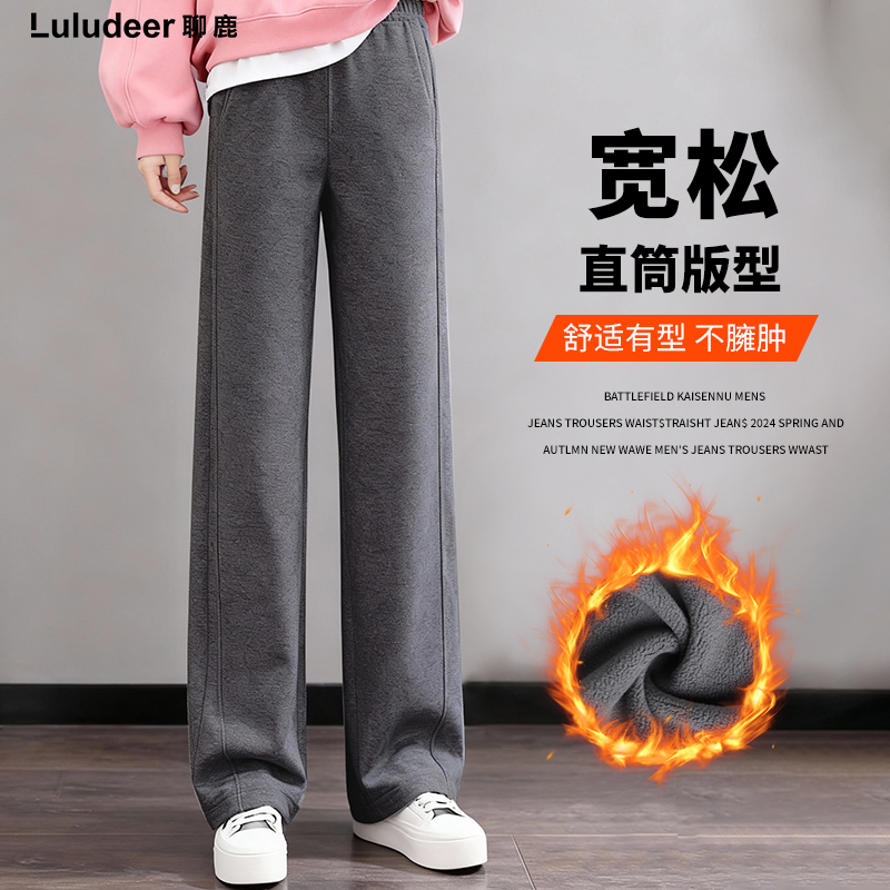 聊鹿【报恩裤】加绒糯米弯刀裤女2025秋冬新款慵懒舒适香蕉裤直筒裤