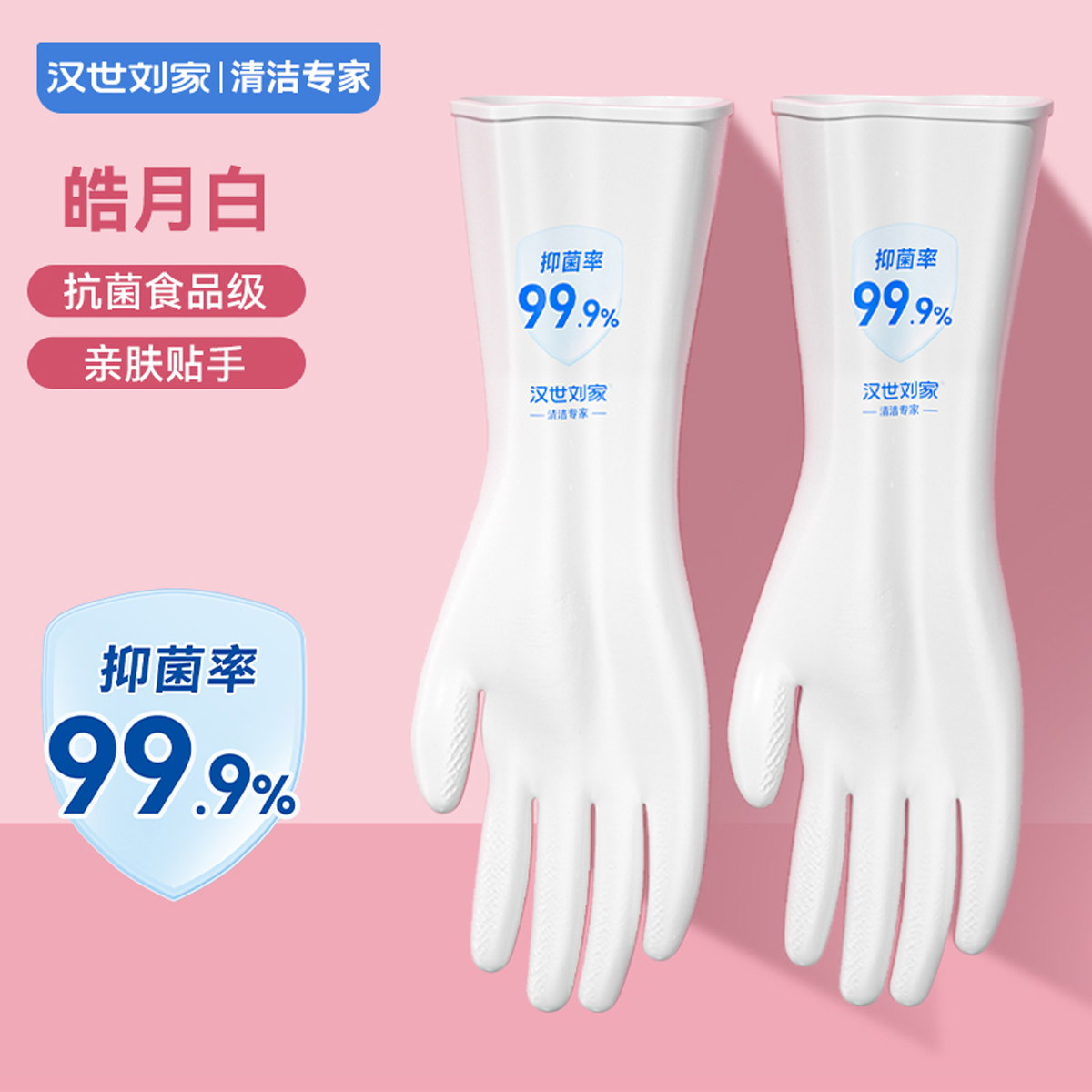 丁腈耐用型洗碗手套女家务厨房家用做饭清洁洗衣服橡胶皮防水透气