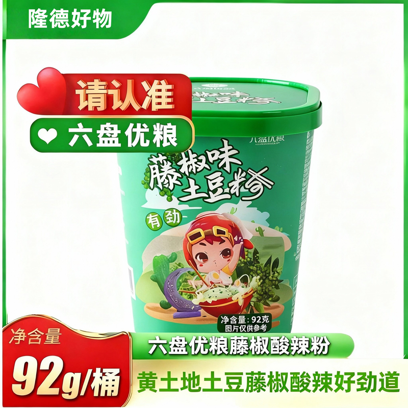 藤椒味土豆粉正宗酸辣口味自煮速食粉丝夜宵