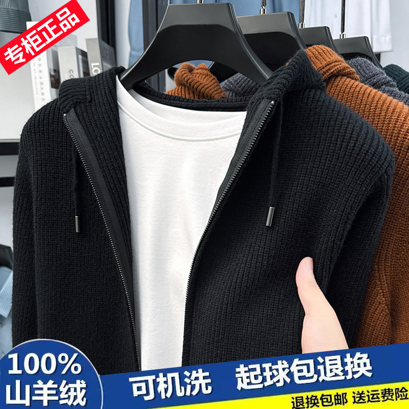 正品秋冬连帽羊绒开衫男新款厚款拉链针织衫中青年外套男士毛衣