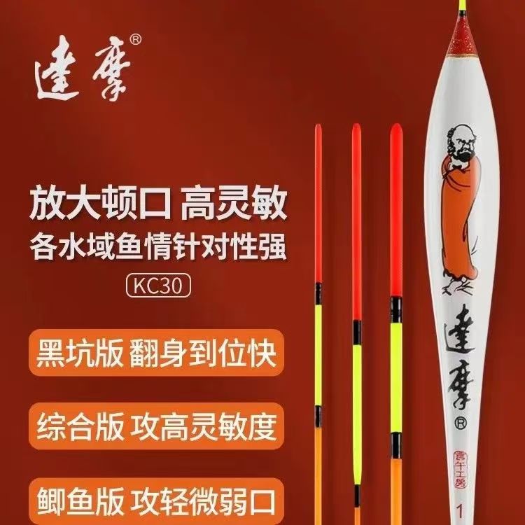 达摩kc30高灵敏浮漂综合底钓行程
