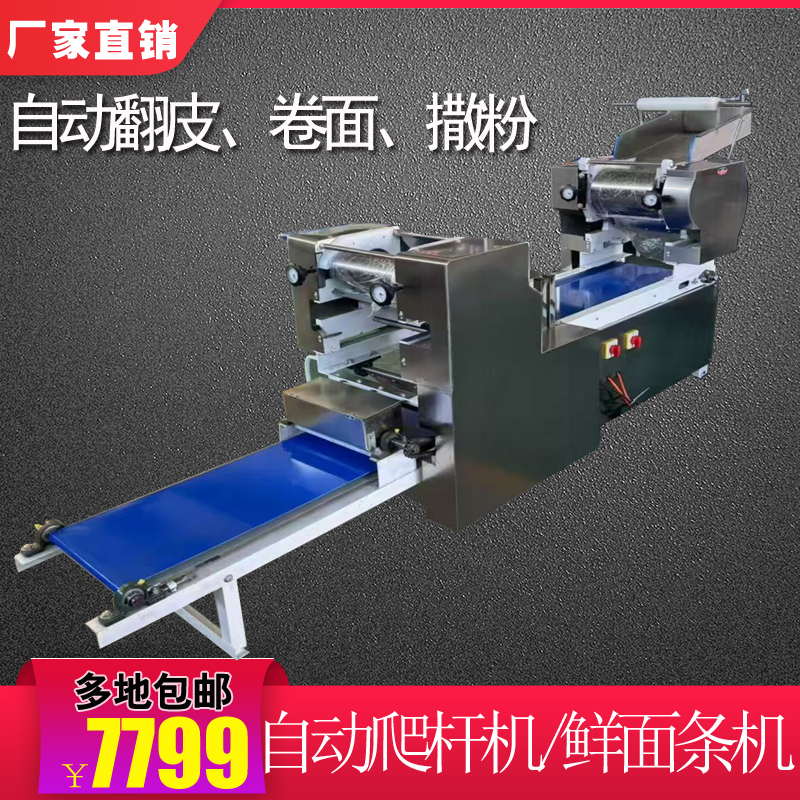 双机头免拆刀大型商用爬杆压面条机全自动鲜面条机自动面条机一体