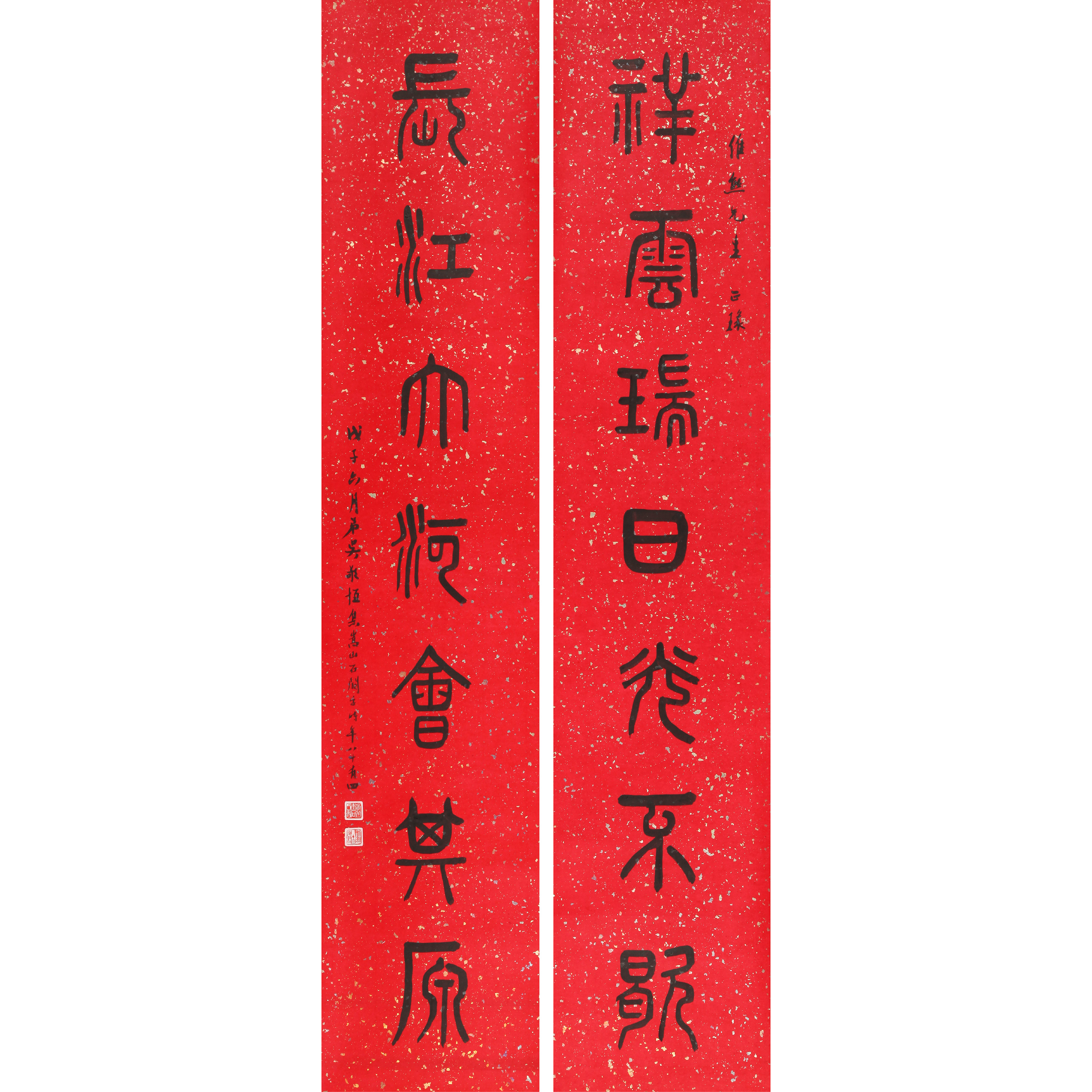 【预展勿拍】17924、吴敬恒 篆书七言联