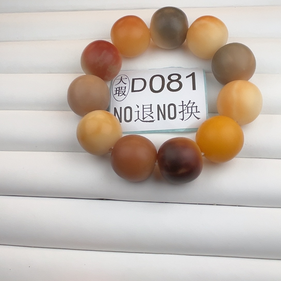 手串菩提根/象牙果谁****.D081大瑕21尺寸11颗