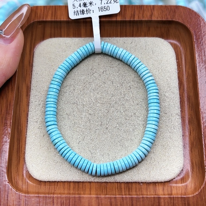 绿松石手链未镶嵌
