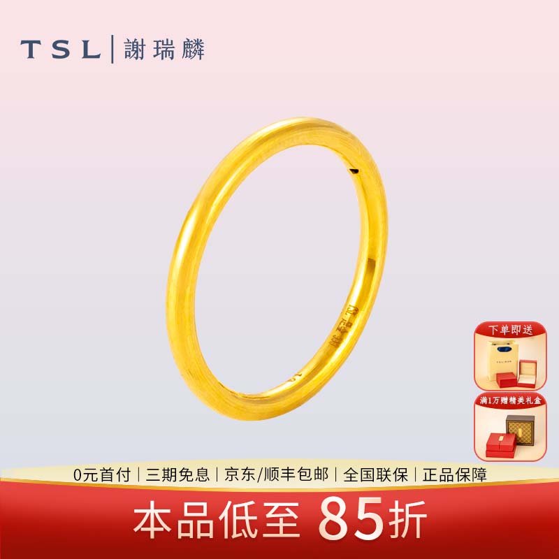 TSL/谢瑞麟 【3期免息】平安无事戒指轻奢小众创意送女友礼物602