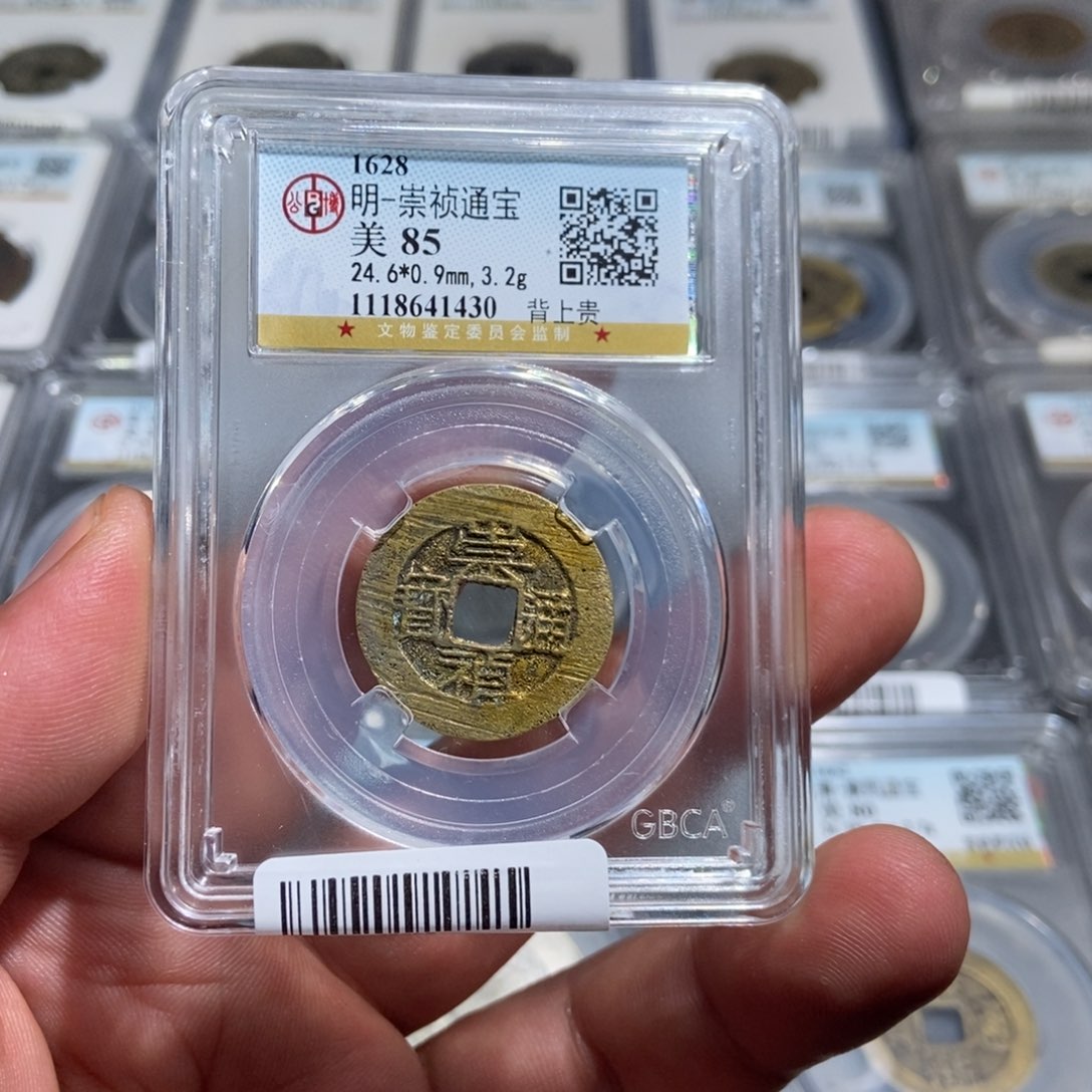 铜大头崇祯通宝背上贵1430