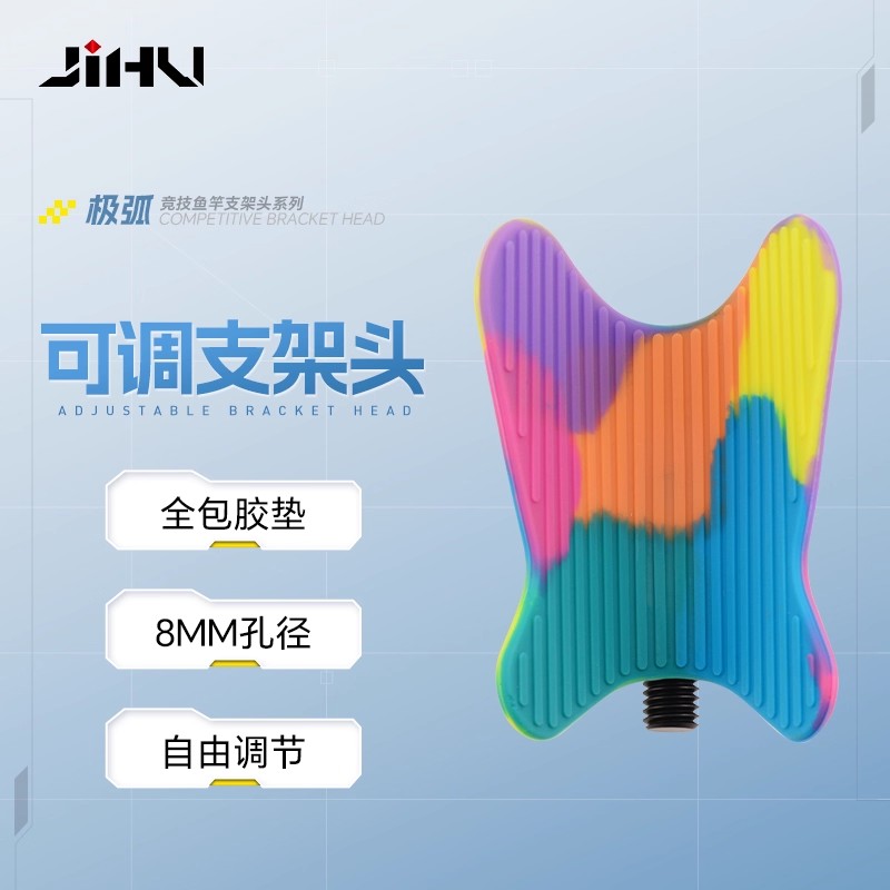 极弧自动回弹休闲钓竞技黑坑8mm通用支架头防滑防走水贝壳蝴蝶头