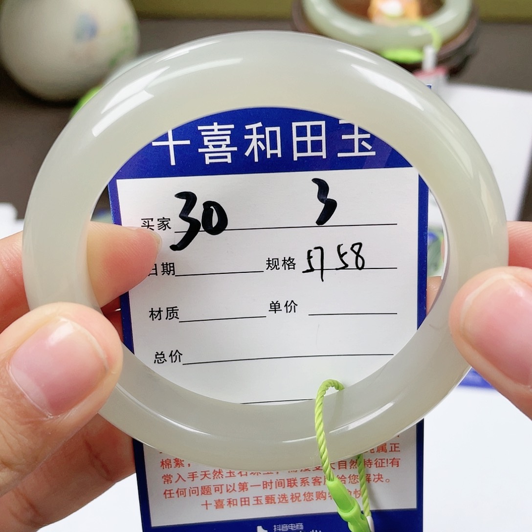 【闪购商品】和田玉手镯未镶嵌