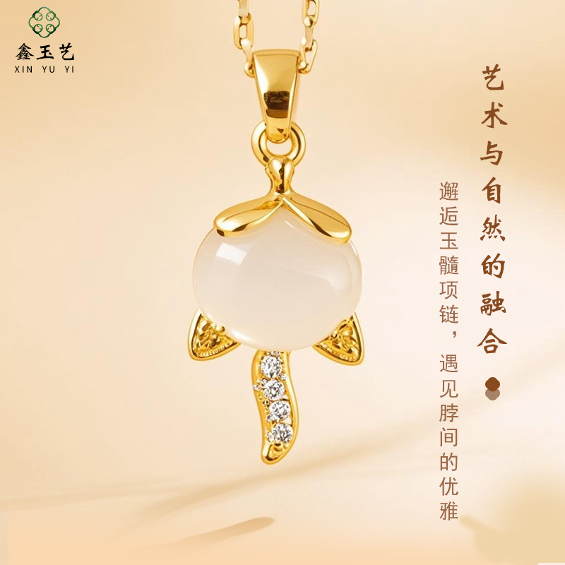 国潮轻奢气质玉髓镀金如鱼得水吊坠（配链）