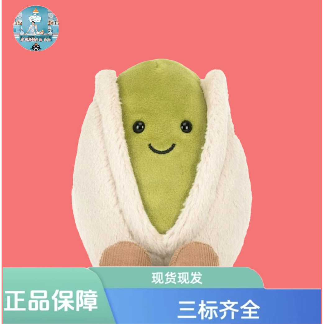 英国趣味开心果毛绒玩具可爱柔软公仔送礼