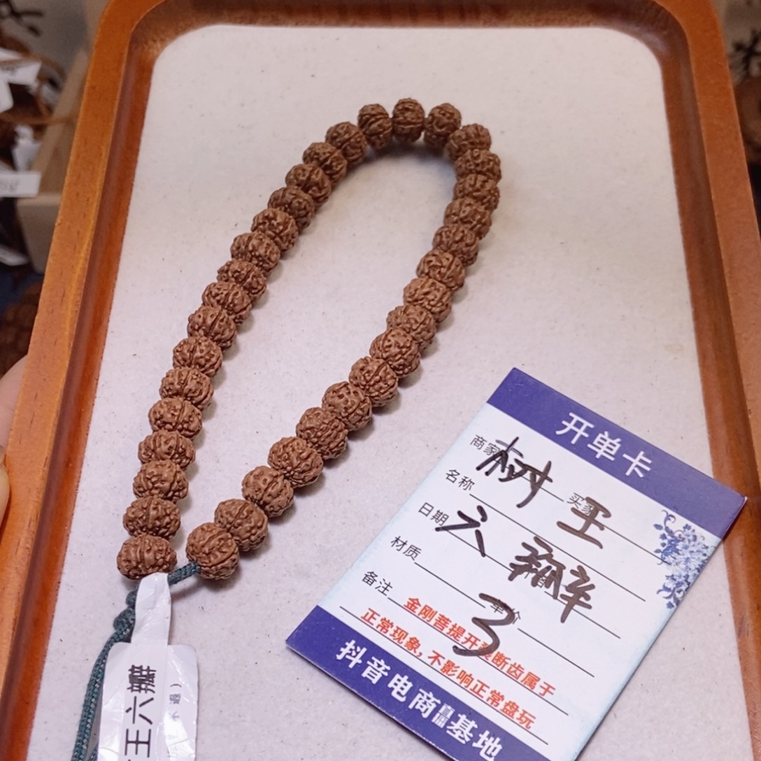 手串金刚菩提3树王六瓣10+