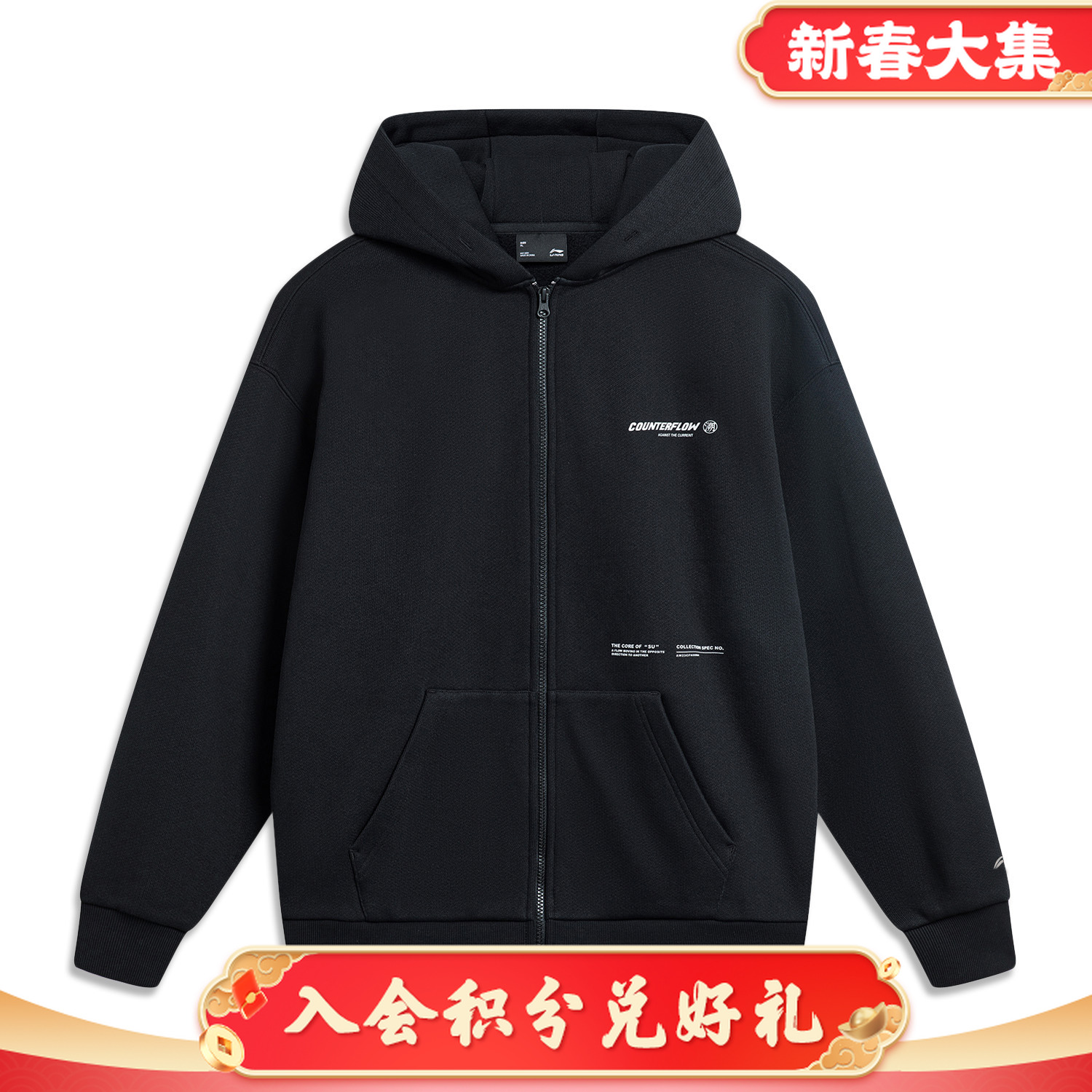 【现货】莎莎同款李宁男女新款CF溯加绒卫衣外套保暖运动服AWDUG19