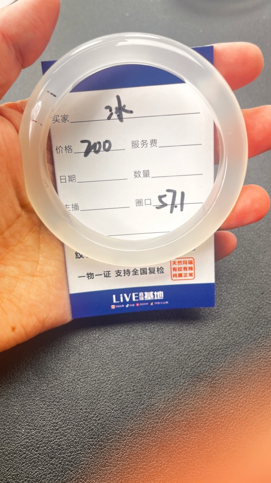 天然玛瑙玉髓手镯