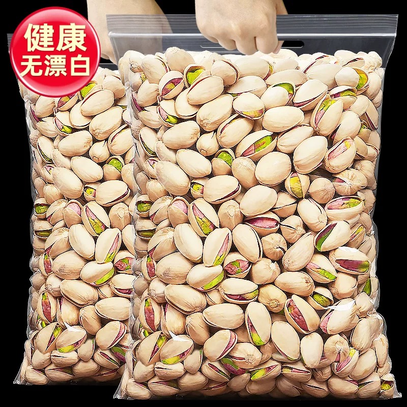 开心果原味500g礼盒无漂白大开口原色零食坚果散装批货盐焗年货