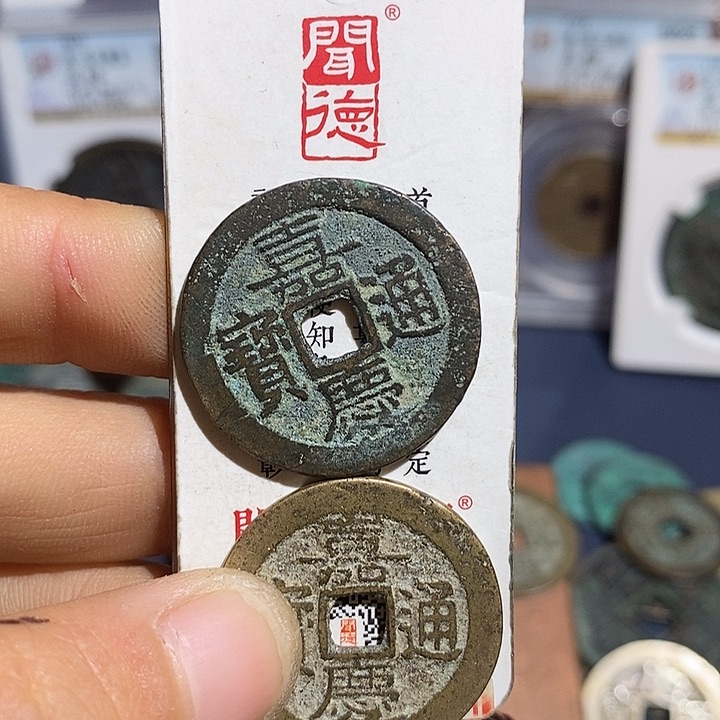 二妹甄选好品嘉庆广和桂局2枚LB