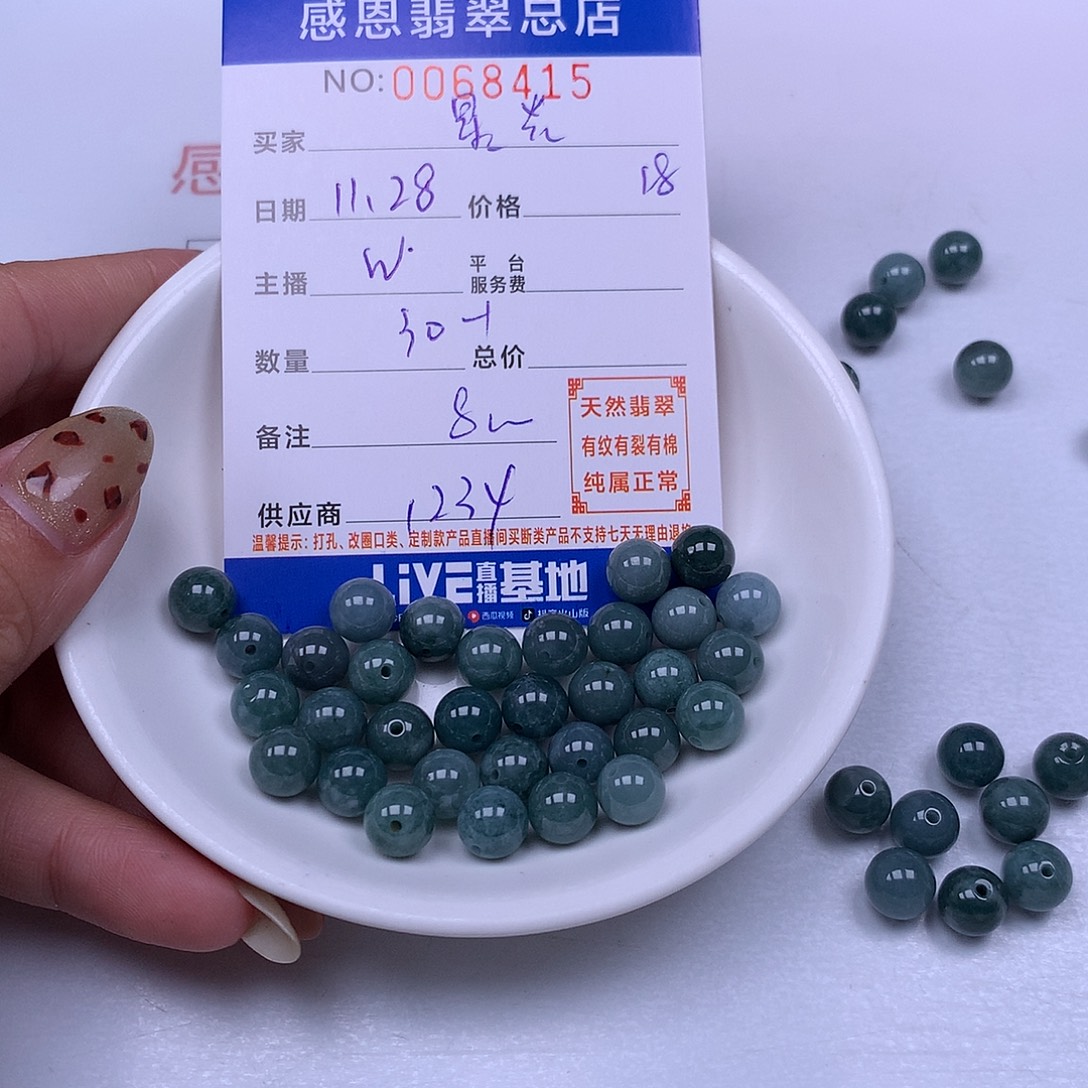 星***光翡翠未镶嵌手链天然翡翠