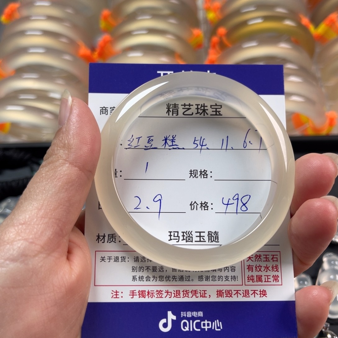 玛瑙/玉髓手镯未镶嵌红*糕