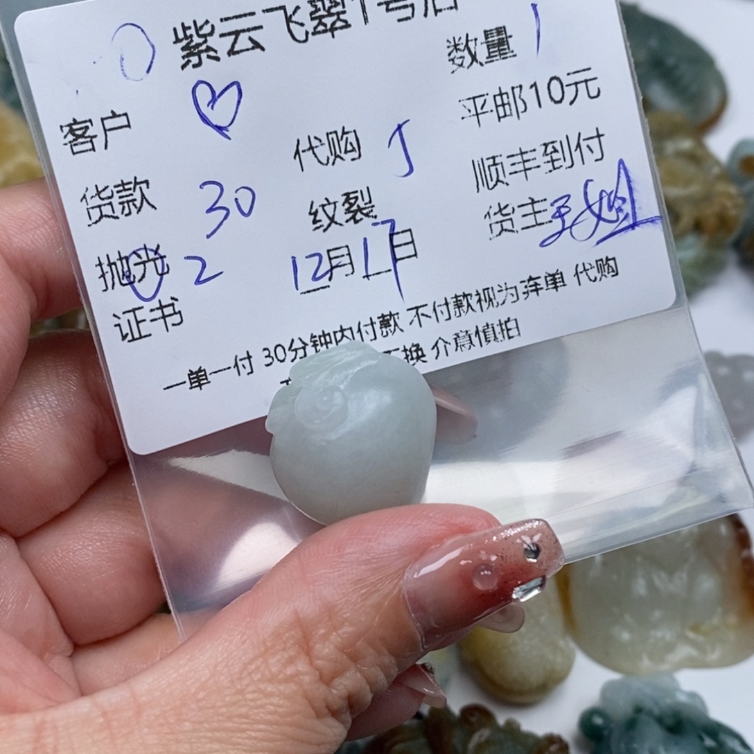 ʚ***ɞ翡翠未镶嵌颈饰翡翠