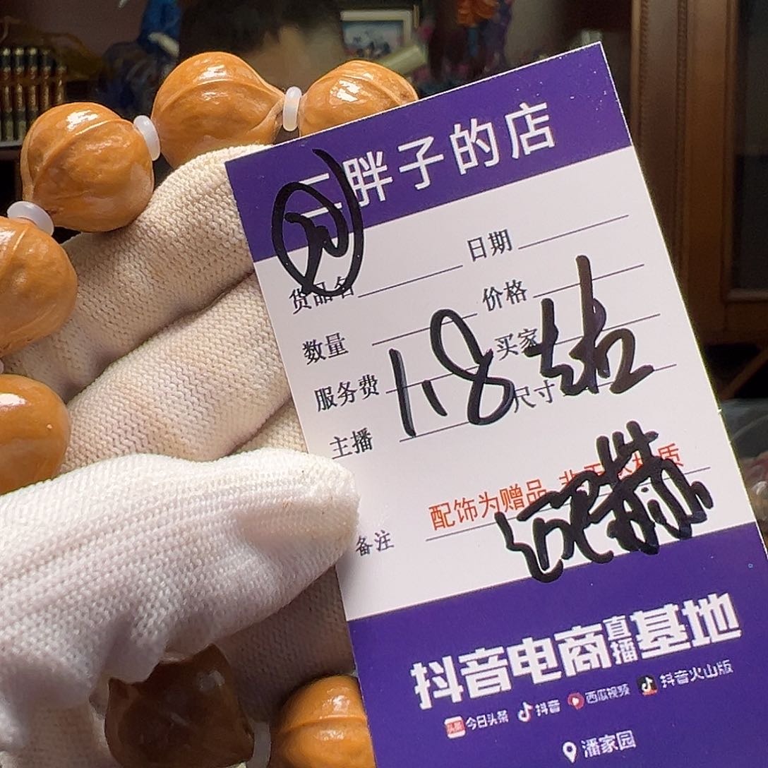 橄榄核吊坠橄榄核20