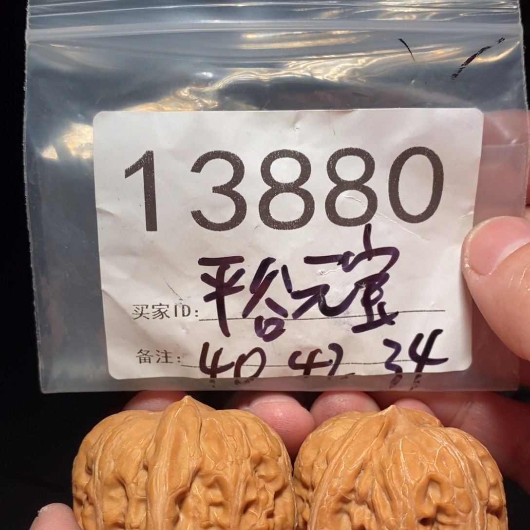 文玩核桃把件/***.文玩核桃把件