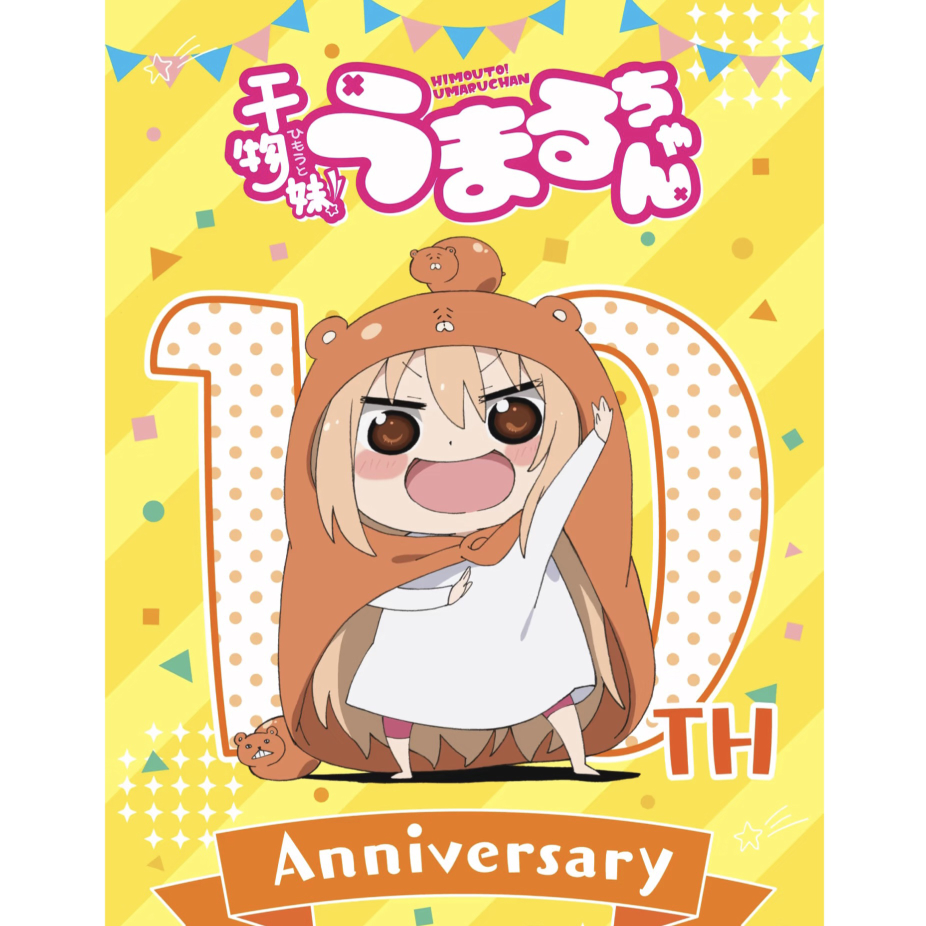 【现货】『干物妹小埋』10周年快闪吧唧徽章 正版日谷  默认代拆